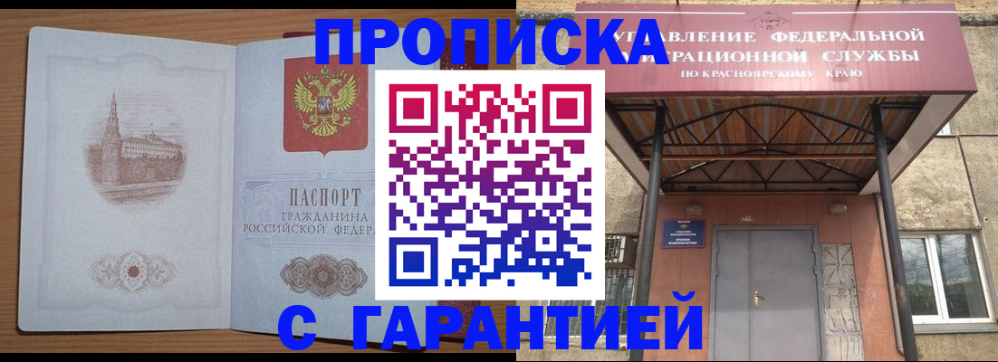 временная регистрация недорого в Ряжске