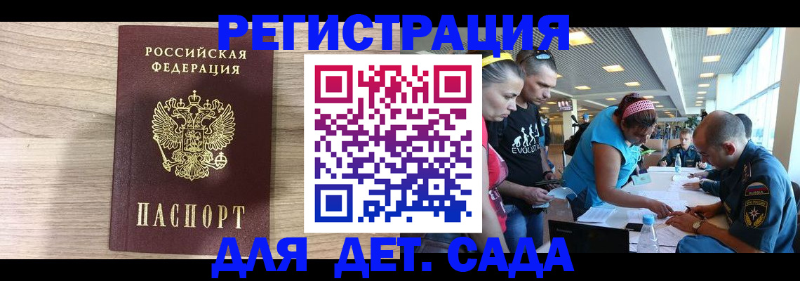 прописка ребенка в Ряжске