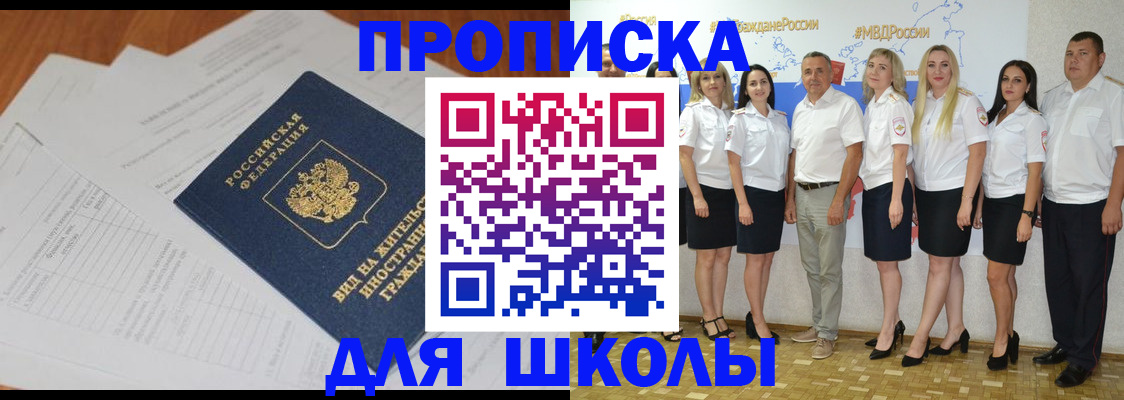 прописка иностранных граждан в Ряжске