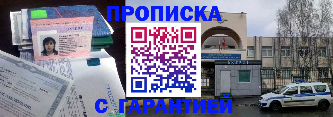 временная регистрация для школы в Ряжске